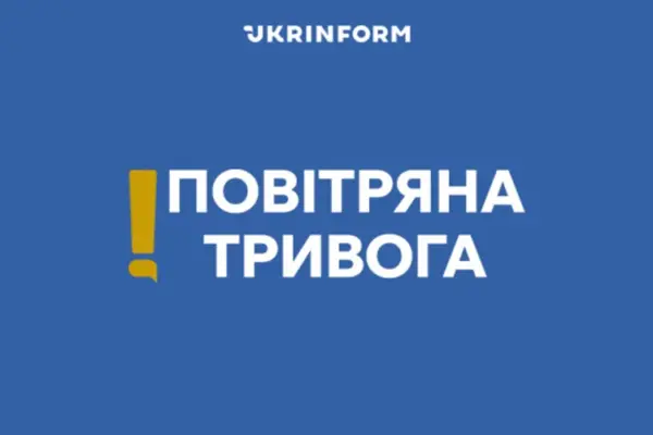 У Києві оголосили і скасували повітряну тривогу через реактивні БпЛА